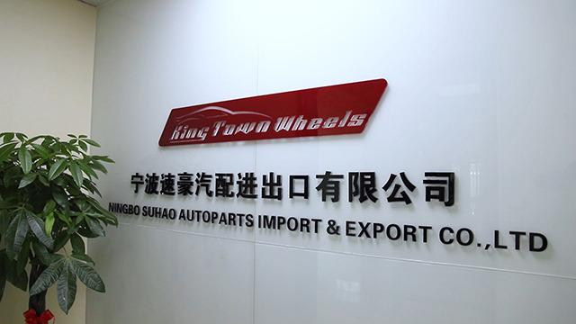 Verified China supplier - Ningbo Suhao Autoparts Import And Export Co., Ltd.