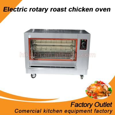 China Grilled chicken/meat/chicken oven etc. Roast Chicken Vegetable Electric Vertical Rotary Oven / Bakery Rotisserie for sale