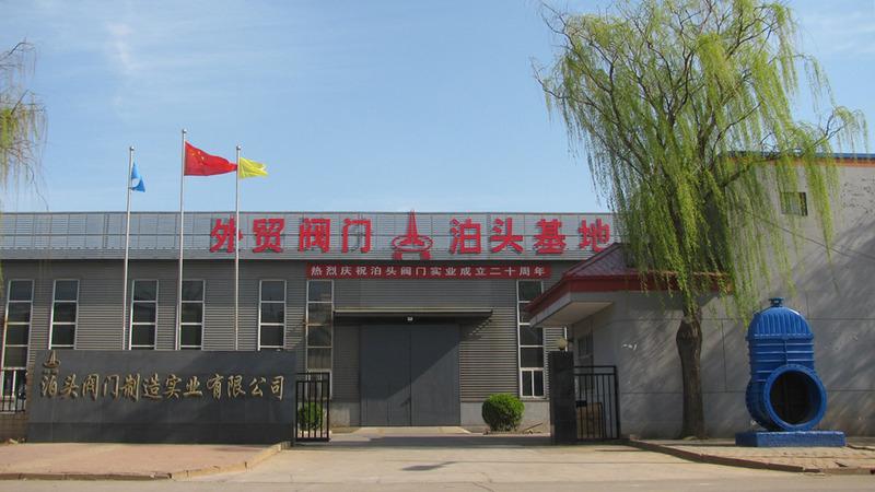 Verified China supplier - Botou Valve Manufacturing Industry Co., Ltd.