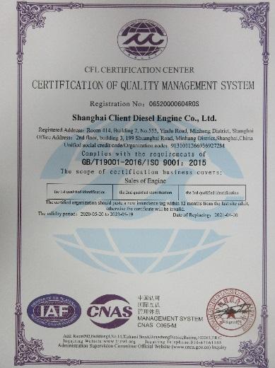 ISO9001 - Shanghai Client Diesel Engine Co., Ltd.