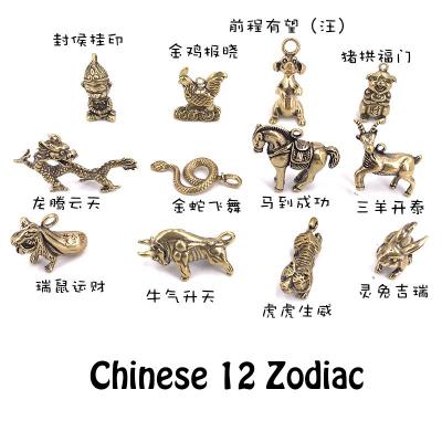 China 12 Zodiac Key Chain Pendant Creative Chinese Pure Bronze Animal Pendant Handcrafted Brass Ornament for sale