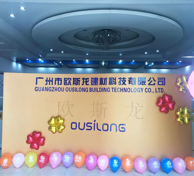 Verified China supplier - Guangzhou Ousilong Building Technology Co,Ltd.