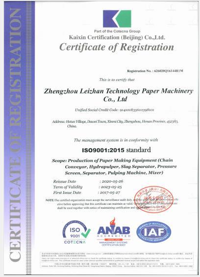 ISO9001 - Zhengzhou Leizhan Technology Paper Machinery Co., Ltd.