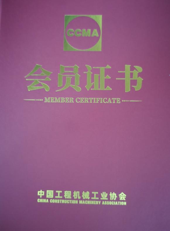 Gold member of China Construction Machinery Association - Anshan Anza Electronic Power Co.,Ltd.