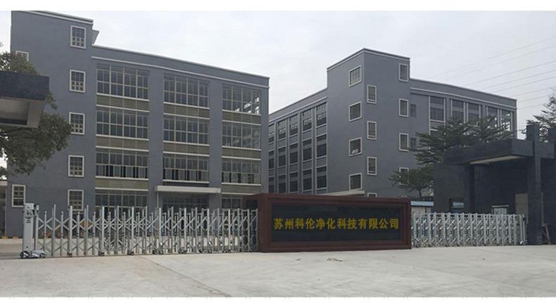 Verified China supplier - Suzhou Kelun Depuration Technology Co., Ltd.