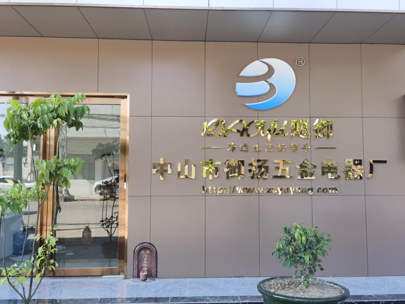 Verified China supplier - Zhongshan Yuyang Hardware Electrical Factory