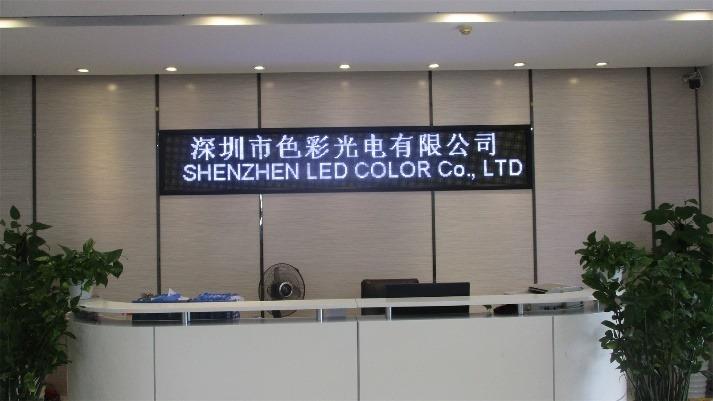 Verified China supplier - Shenzhen Led Color Co., Ltd.