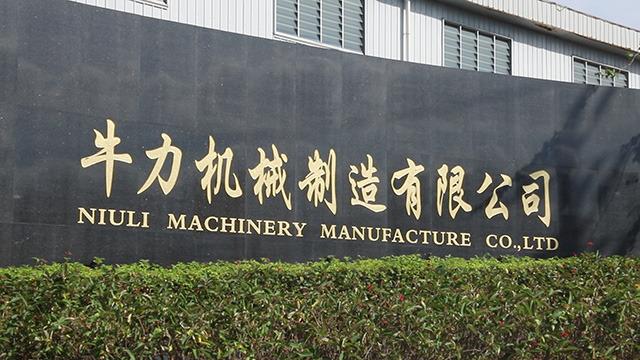 Verified China supplier - Niuli Machinery Manufacture Co., Ltd.