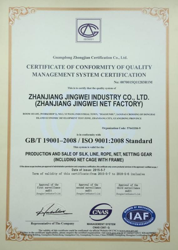 ISO9001 - Zhanjiang Jingwei Net Factory