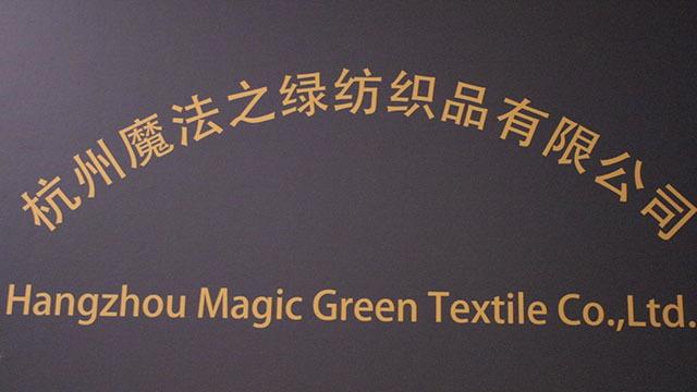 Verified China supplier - Hangzhou Magic Green Textile Co., Ltd.