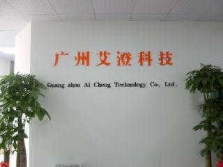 Verified China supplier - Guangzhou Ai Cheng Technology Co., Ltd.