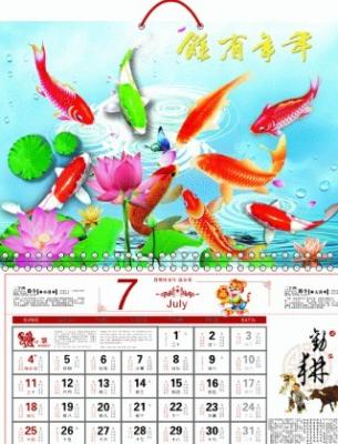 China PLASTIC LENTICULAR promotional 3D motion hanging calendar 3d animated wall calendar flip 3d lenticular calendar for sale