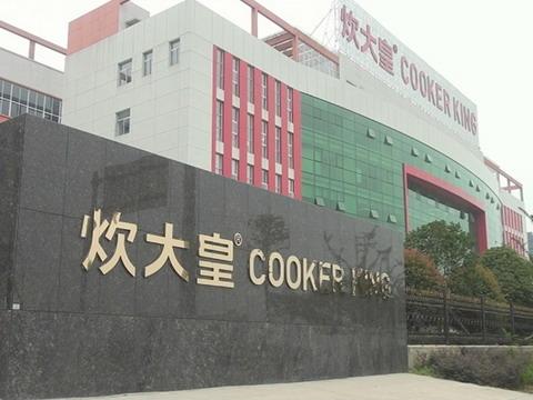 Verified China supplier - Zhejiang Cooker King Cooker Co., Ltd.