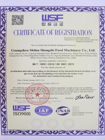 ISO9001 - Guangzhou Shilou Shengshi Food Machinery Co., Ltd.