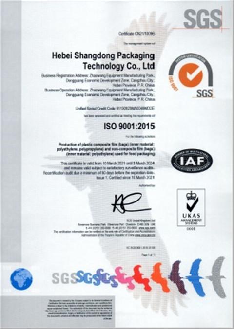 ISO9001 - Hebei Shine Tone Packaging Technology Co., Ltd.