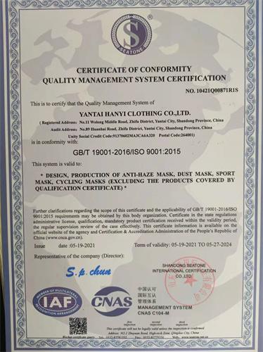 ISO9001 - Yantai Hanyi Clothing Co., Ltd.