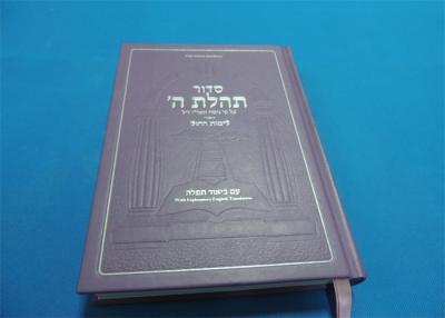 China Matt Paper Holy Bible Hardcover book Printing Service In Multiple Languages for sale