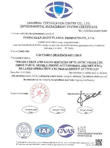 ISO14001 - Zhongshan Jiayu Plastic Products Co., Ltd.