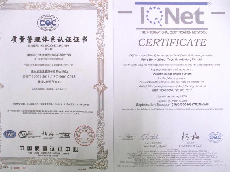 ISO9001 - Fong Bo (huizhou) Toys Manufactory Co.,ltd.