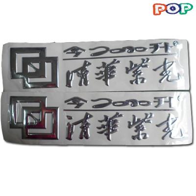 China Body Stickers Customized 3D Car Sticker Emblem for sale