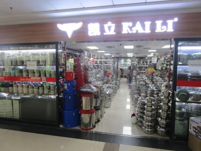 Verified China supplier - Yiwu Kaili Tableware Co., Ltd.