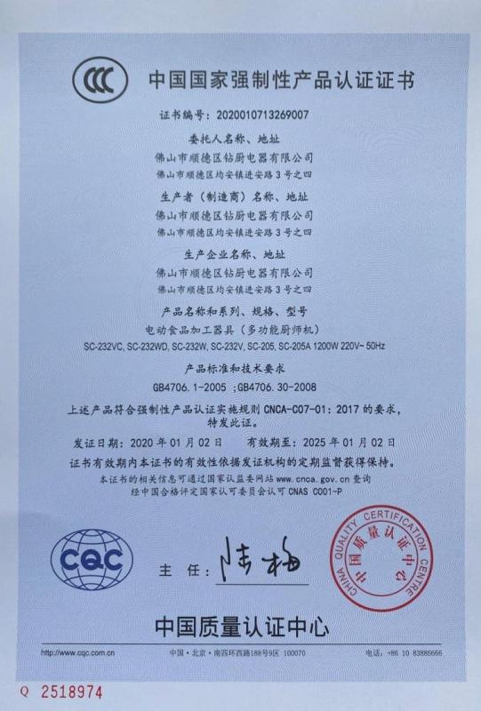 CCC - Foshan Shunde Shinechef Electric Appliances Co., Ltd.