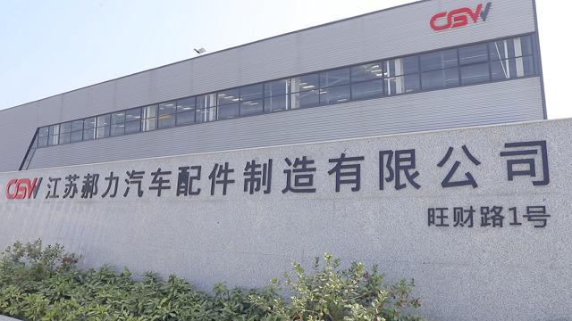 Verified China supplier - Jiangsu Haoli Auto Parts Manufacturing Co., Ltd.