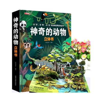 China paper & Hot Selling High Quality Three Dimensional Cardboard Low Prices Printing Automatic Children's Books for sale