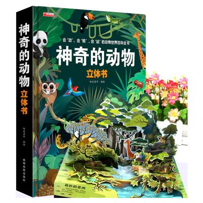 China paper & High Quality And Best Selling 3d Automatic Children's Book Cardboard Design Animal Sense for sale