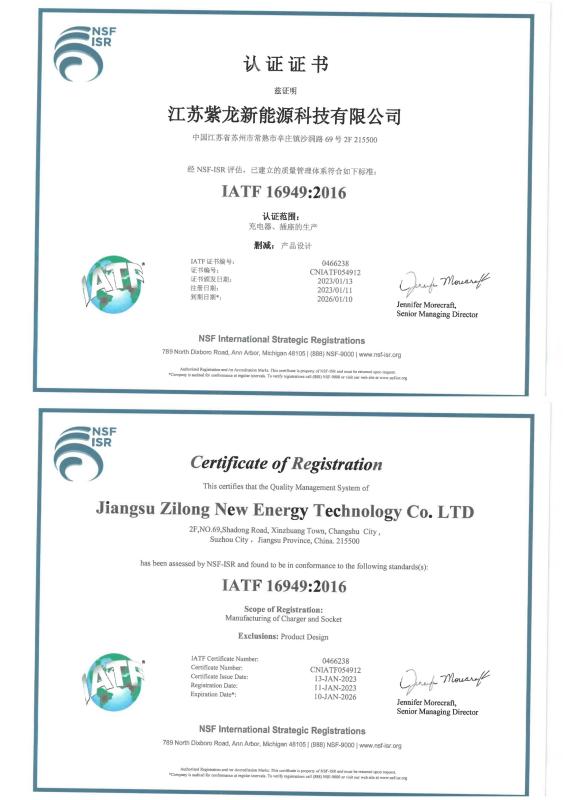 IATF 16949:2016 - Chengdu Sixpence Technology Co.,Ltd.