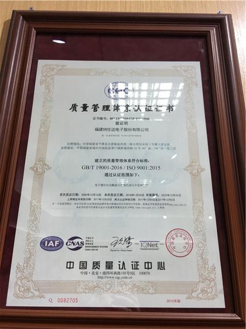 ISO9001 - Fuzhou Ninestars International Trade Co., Ltd.