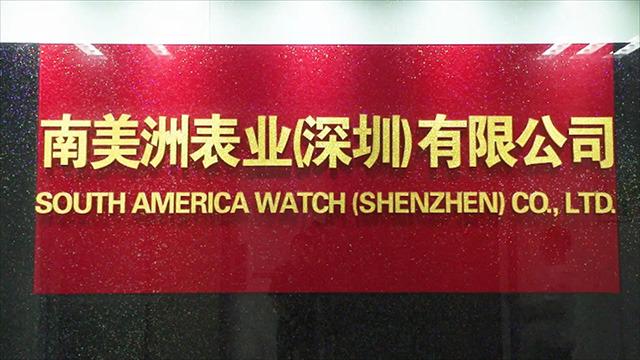 Verified China supplier - Shenzhen South America Watch Co., Ltd.