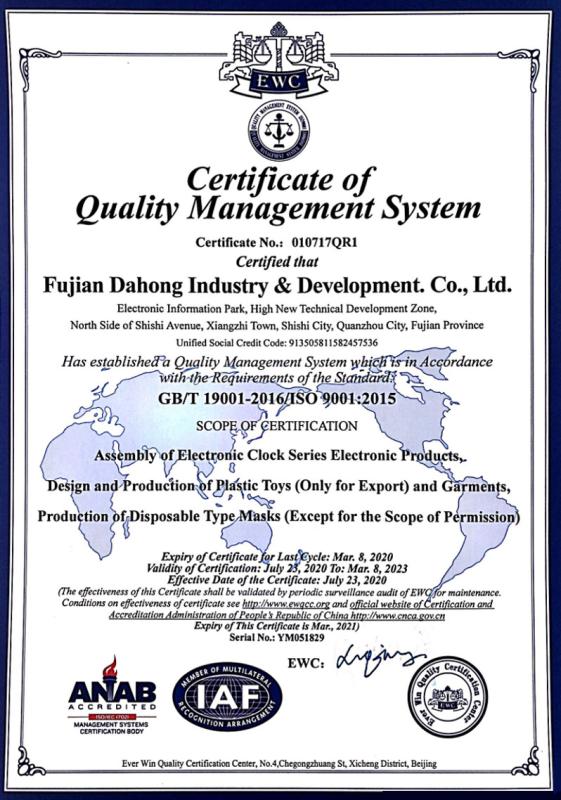 ISO9001 - Fujian Dahong Industry & Development Co., Ltd.