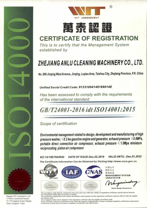 ISO14001 - Zhejiang Anlu Cleaning Machinery Co., Ltd.