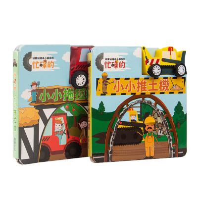 China Children education OEM China customize full color size boardbook children learning toy books /children board books,kids education books for sale