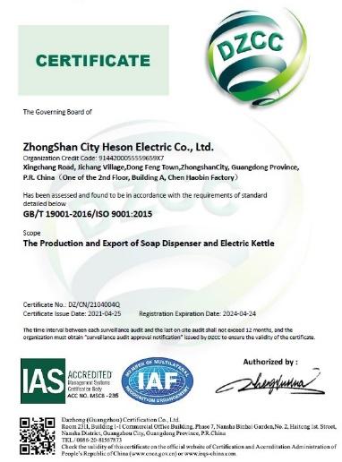 ISO9001 - Zhongshan City Heson Electric Co., Ltd.