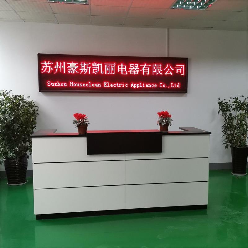 Verified China supplier - Suzhou Houseclean Electric Appliance Co., Ltd.