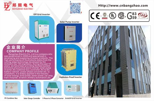 Verified China supplier - Zhejiang Bangzhao Electric Co., Ltd.