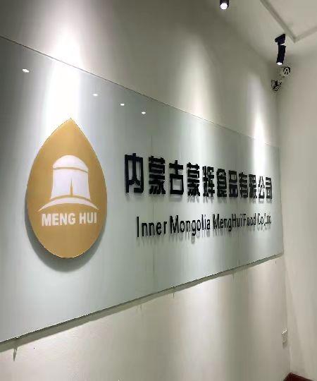 Verified China supplier - Inner Mongolia Menghui Food Co., Ltd.