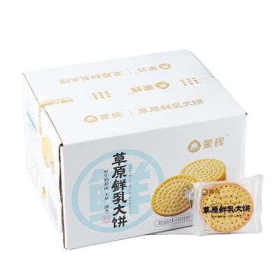 China Low Salt Milk Tastes Wholesale China Maria Cookies High Calcium Cookies Cookies for sale