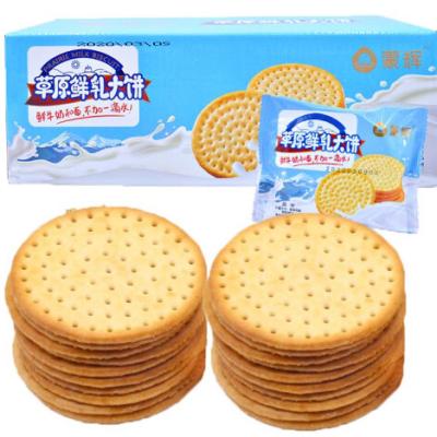 China Best Low Salt Biscuit Wholesale Biscuit Biscuit Manufacturer Salted Halal Biscuit Milk Biscuit Biscuit for sale