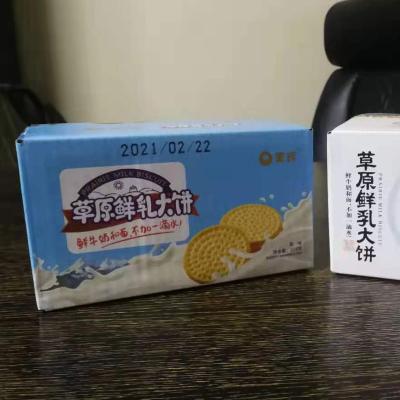 China Chinese Grassland Delicious Milk Biscuits Low Salt Cookie Maker In Carton for sale