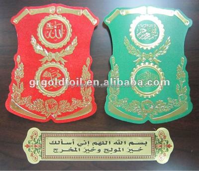 China Middle Eastern Islamic Muslim Religious Gifts for sale