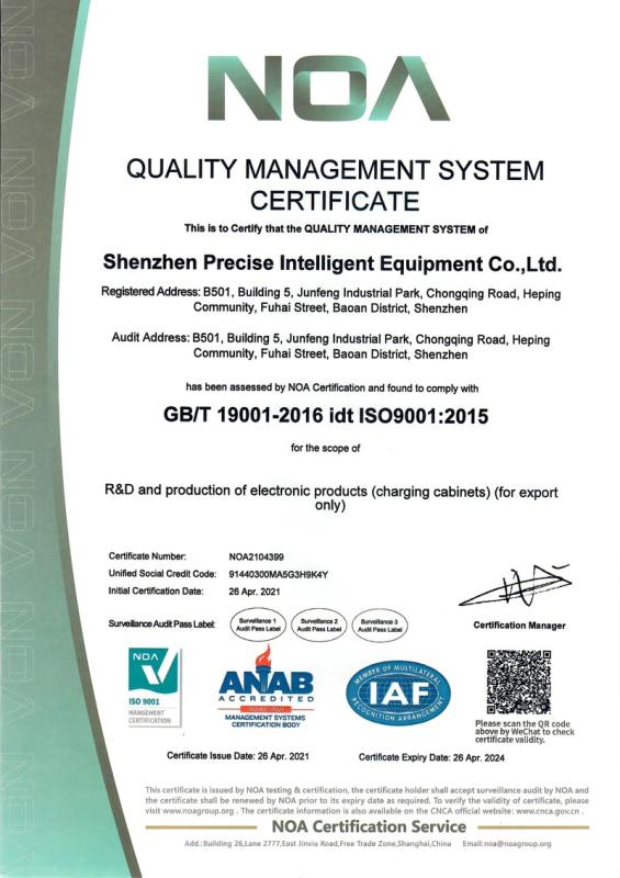 ISO9001 - Shenzhen Precise Intelligent Equipment Co., Ltd.