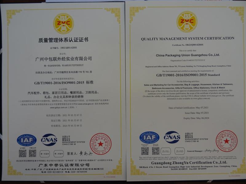 ISO9001 - China Packaging Union Guangzhou Co., Ltd.