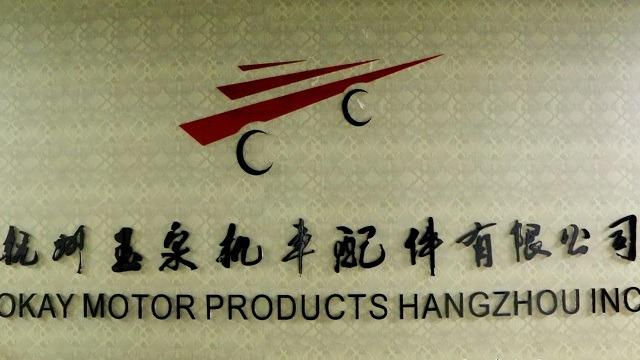 Verified China supplier - Okay Motor Products (Hangzhou), Inc