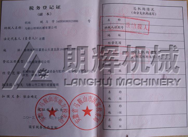 Fournisseur chinois vérifié - LANGHUI MACHINERY CO., LTD