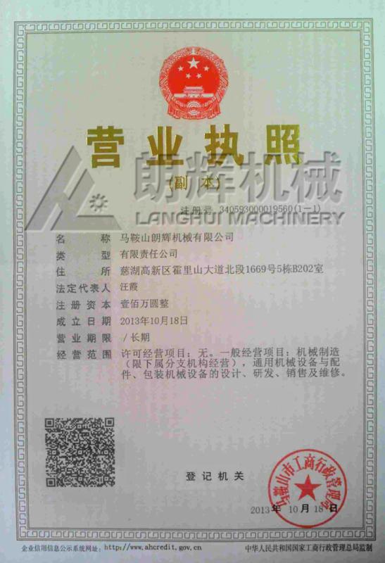 Fournisseur chinois vérifié - LANGHUI MACHINERY CO., LTD