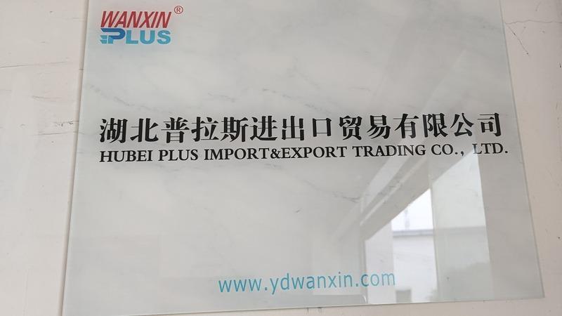 Verified China supplier - Hubei Plus Import&Export Trading Co., Ltd.