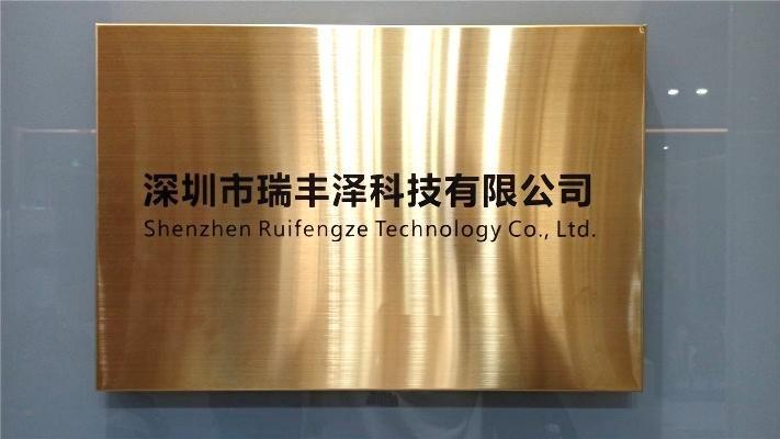 Verified China supplier - Shenzhen Ruifengze Technology Co., Ltd.